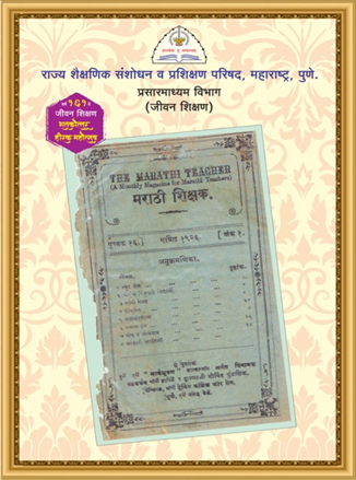 प्रसार माध्यम विभाग कार्यक्रम फोटो 2