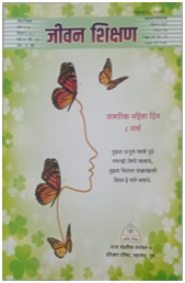 विशेषांक 1