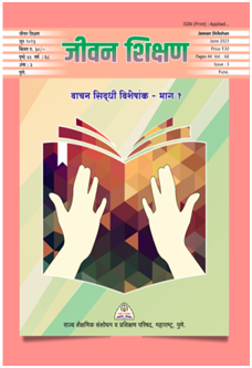 विशेषांक 2
