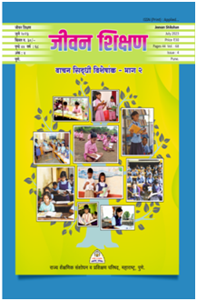विशेषांक 3