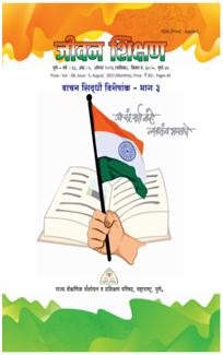 विशेषांक 4