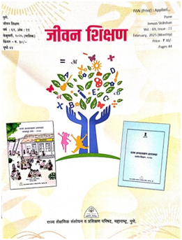 विशेषांक 2023-4