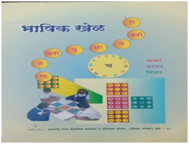 विशेषांक 2024-1